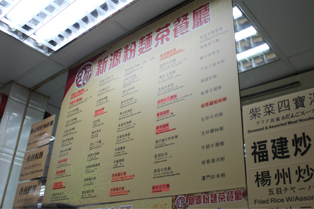 香港茶餐厅_香港茶餐厅人均消费(2)