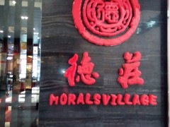 彤德莱火锅加盟_要德火锅人均消费(2)