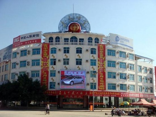 保山金马中运酒店
