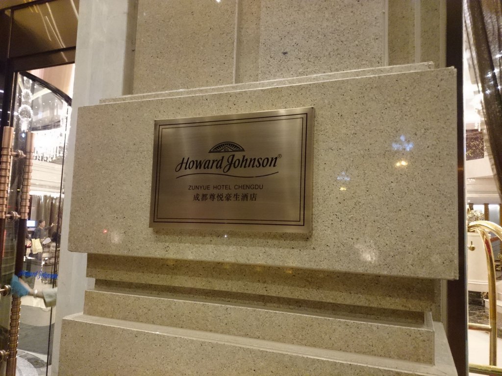 悦来温泉_悦来大酒店人均消费(2)