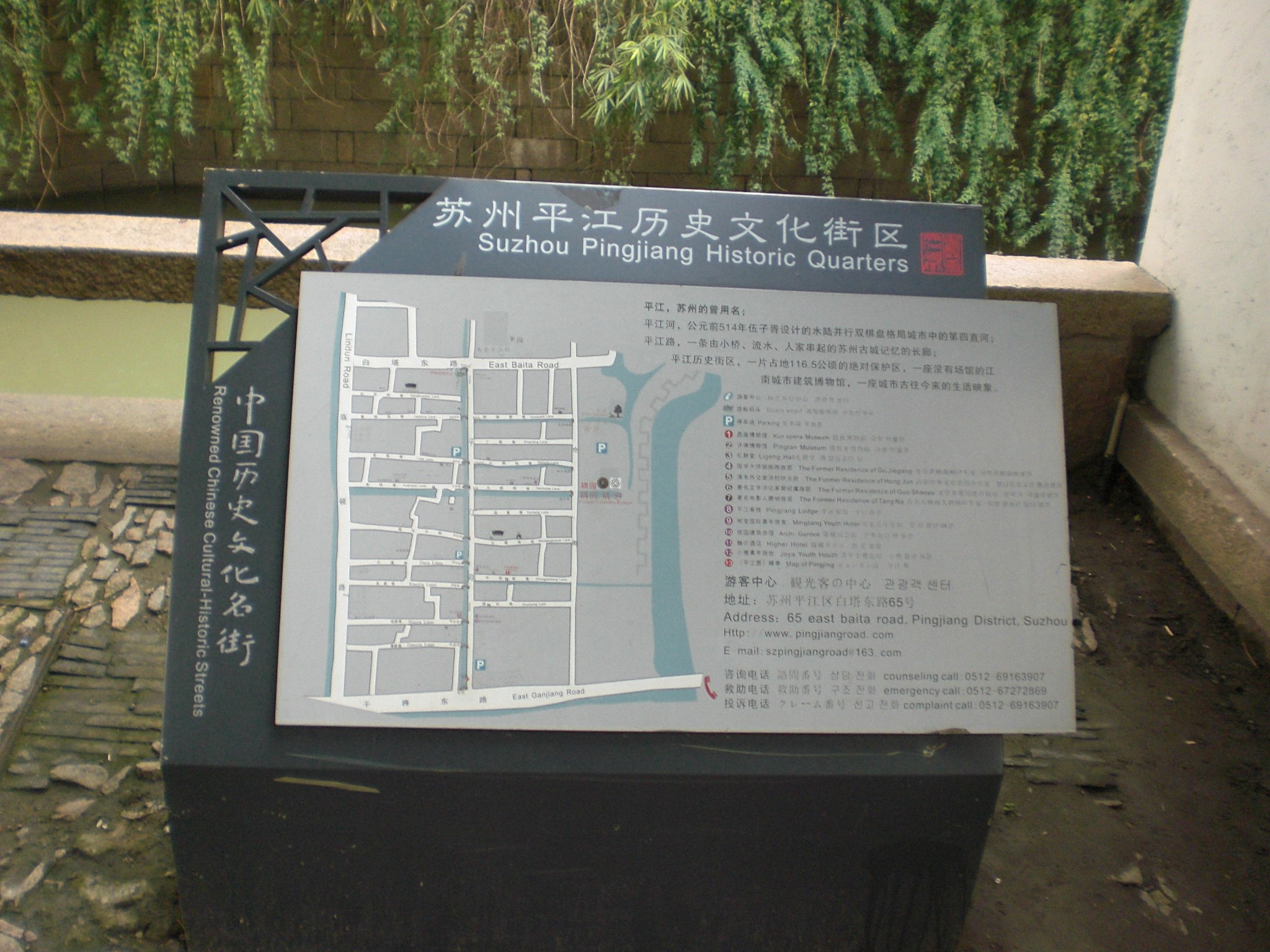 平江路历史街区