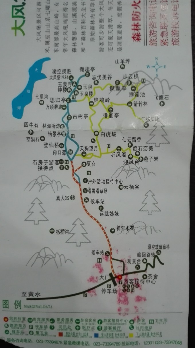 到黄水的大巴为高速路和乡村老路交替发班,最早班不知道,8点45分发高速路,路况平坦,风景漂亮,途径太阳湖景区,一路秋色,全程1个半小时左右;接下来就是9点30分的乡村老路,距离黄水镇40公里左右的地方有个名叫十里荷塘的地方,公路两旁十里开外全是种植的荷花,夏天去那里赏荷应该不错;另外老路途径千野草场景区,到达黄水镇前的30公里处有个三叉路口有个很大的标志牌,据说景区距离三岔路就几公里。 黄水转盘处有到黄水各景区的大巴或者摩托,夏季旺季期间黄水大风堡的面包车10元一位,我们是十一月淡季去的,面包车和