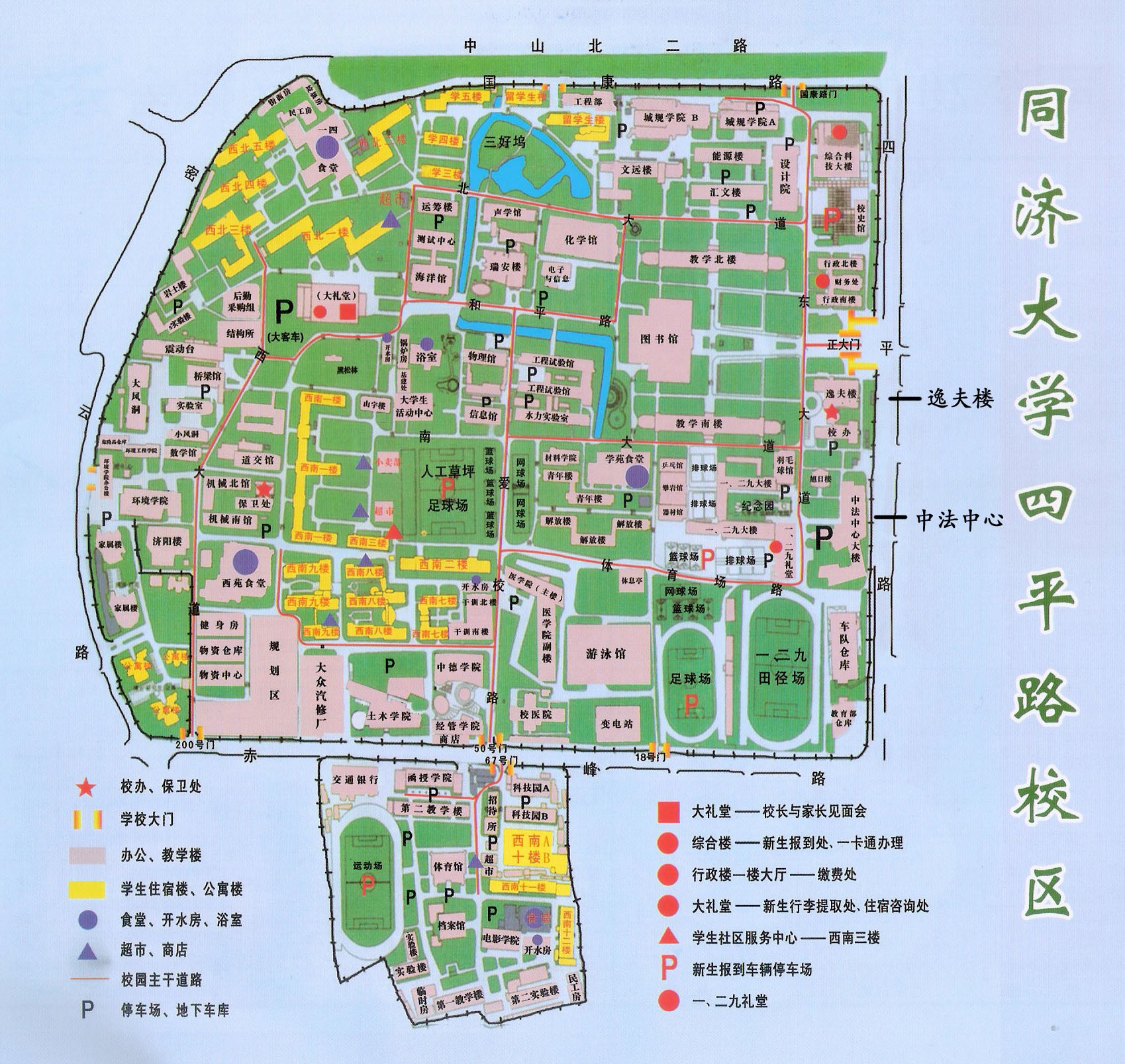 复旦大学          