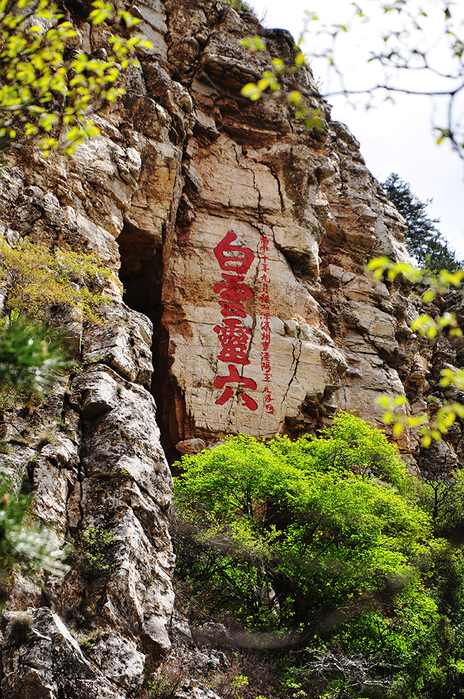 大同游(三) 登北岳恒山