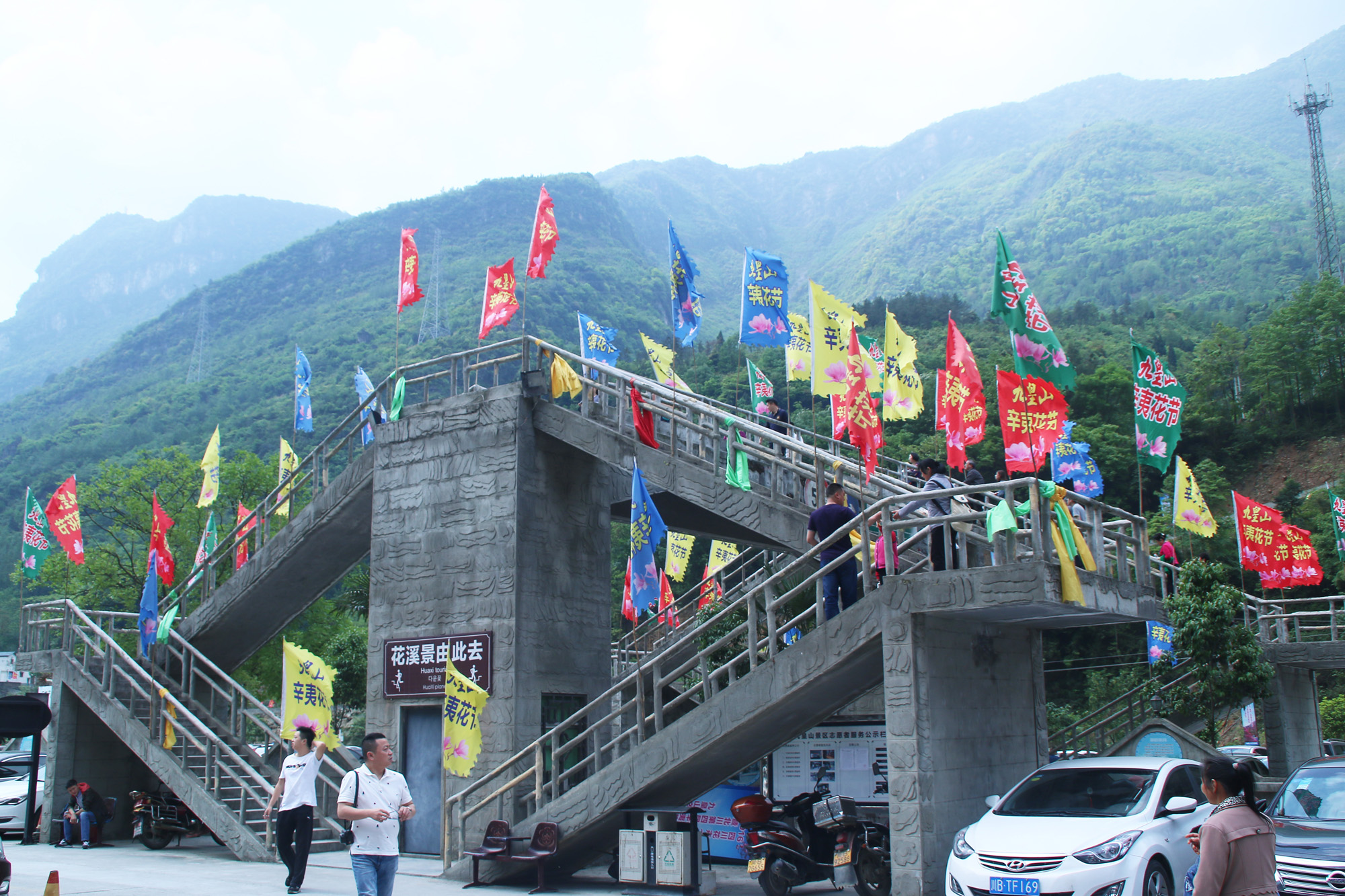 九皇山风景区        