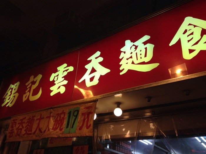 香港茶餐厅_香港茶餐厅人均消费(2)