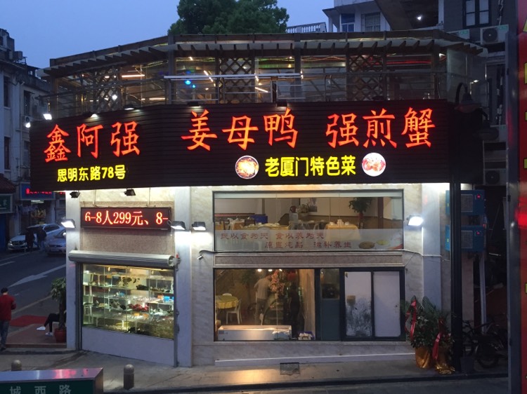 华西村人均收入_厦门潮福城人均消费(3)