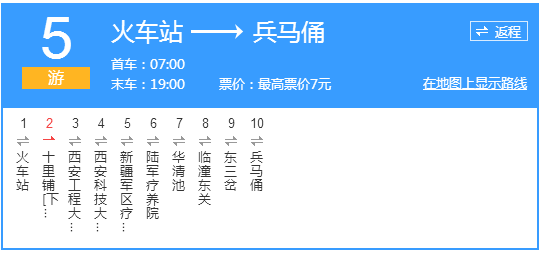 游5路公交车路线图图片